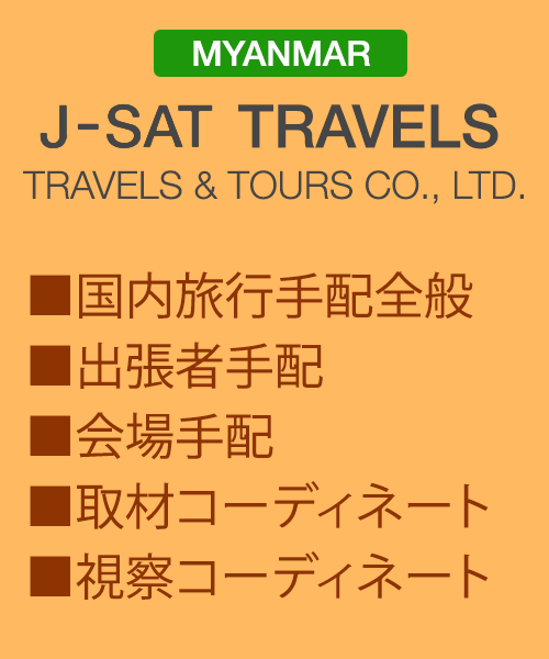 J-SAT TRAELS & TOURS CO., LTD.